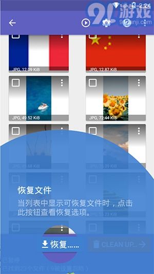 DiskDigger安卓正版下載指南 網絡與信息安全開發的可靠工具