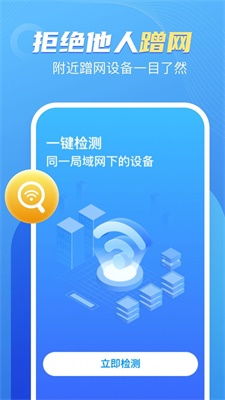 口袋WiFi安卓版免費下載 網絡與信息安全軟件推薦