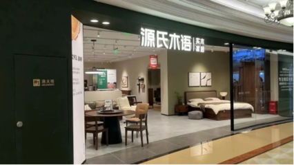 源氏木語(yǔ)沙發(fā) 融合自然美學(xué)與舒適體驗(yàn)的家居佳品