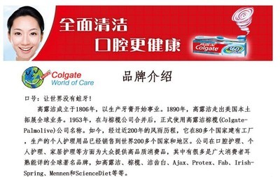 高露潔冰爽牙膏天然茶香型 整箱批發(fā)的優(yōu)質(zhì)之選