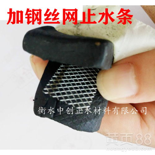 【加強網(wǎng)型遇水膨脹止水條在BW遇水膨脹止水條中加入一層鋼絲網(wǎng)或尼龍網(wǎng)】- 